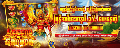 618 Jackpot တွင် အနိုင်ရယူပါ